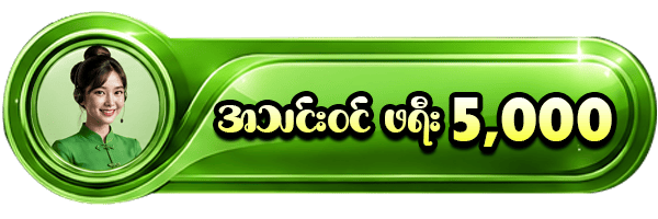 gold88 free bonus 5,000