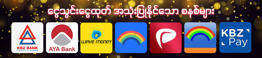 ကျွဲဂိမ်း Slot