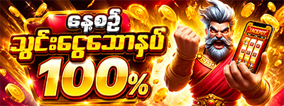 free bonus