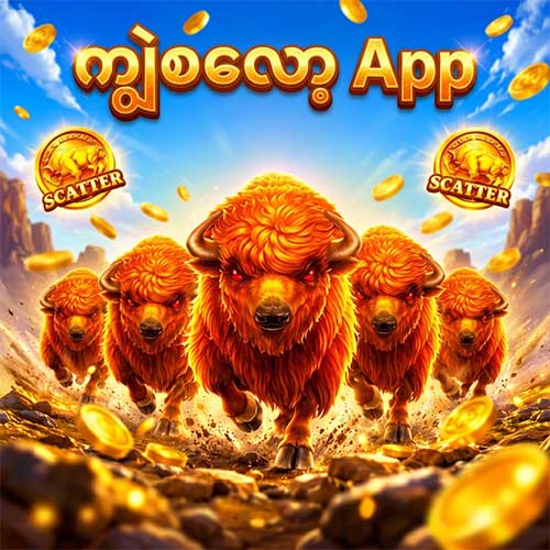 ကျွဲစလော့ App