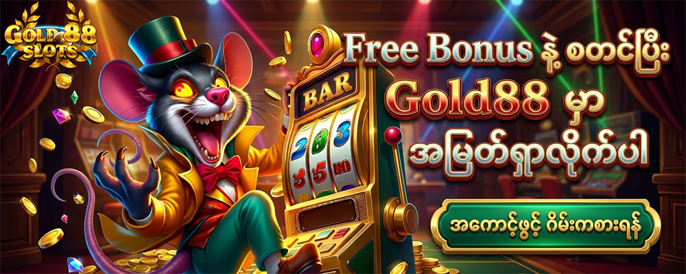 free bonus