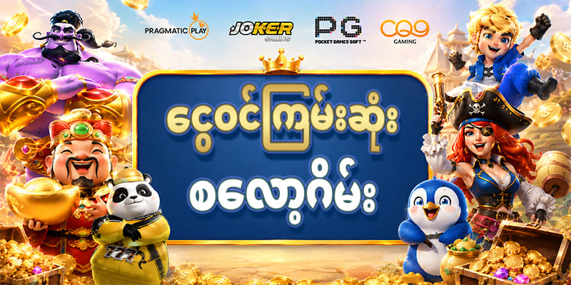 Slot Game App